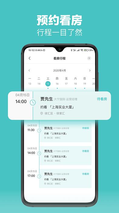 officego租办公室官方版下载,officego,企业app,租赁app