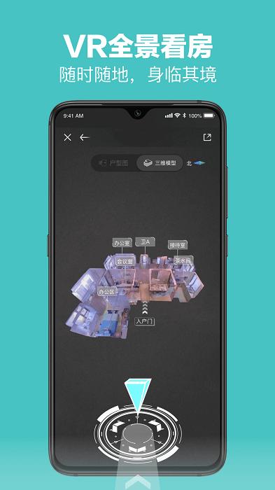 officego租办公室官方版下载,officego,企业app,租赁app