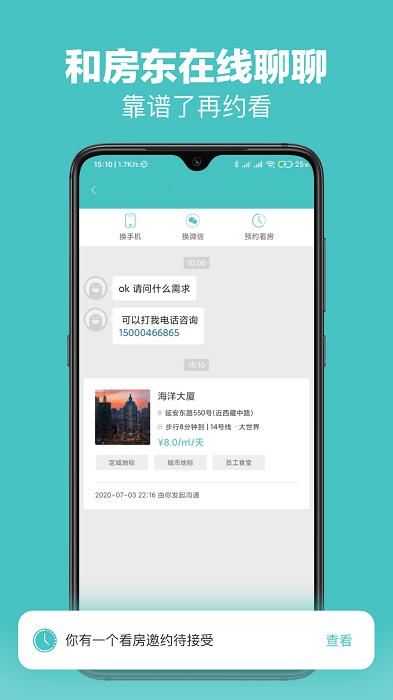 officego租办公室官方版下载,officego,企业app,租赁app