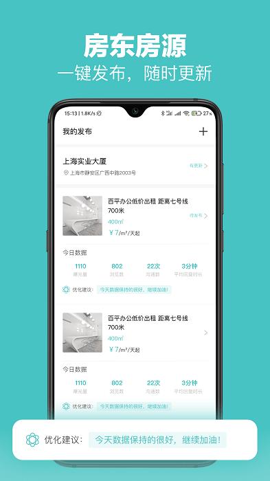 officego租办公室官方版下载,officego,企业app,租赁app