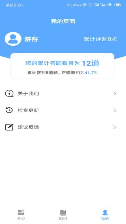 悦投垃圾分类信息查询小工具下载,悦投垃圾分类,垃圾app