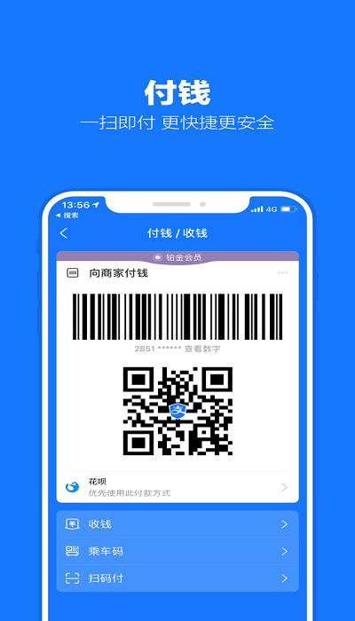 手机支付宝9.1版下载,支付宝,理财app,支付app