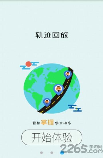 校贝通教师版app下载,校贝通,家校通app,校讯通app