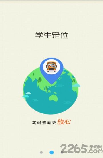 校贝通教师版app下载,校贝通,家校通app,校讯通app