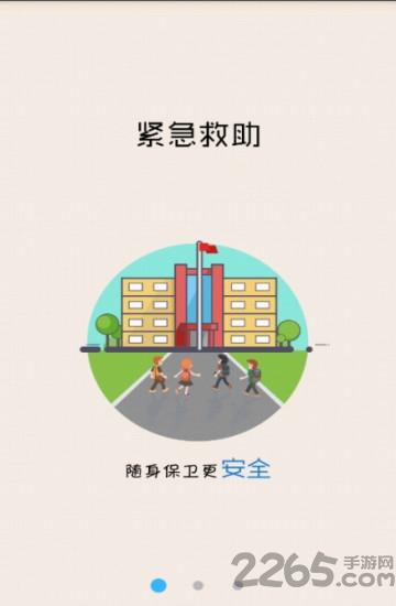 校贝通教师版app下载,校贝通,家校通app,校讯通app