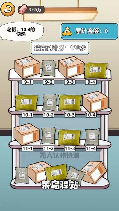 苟皇逆袭记小游戏下载,苟皇逆袭记,逆袭游戏,模拟游戏