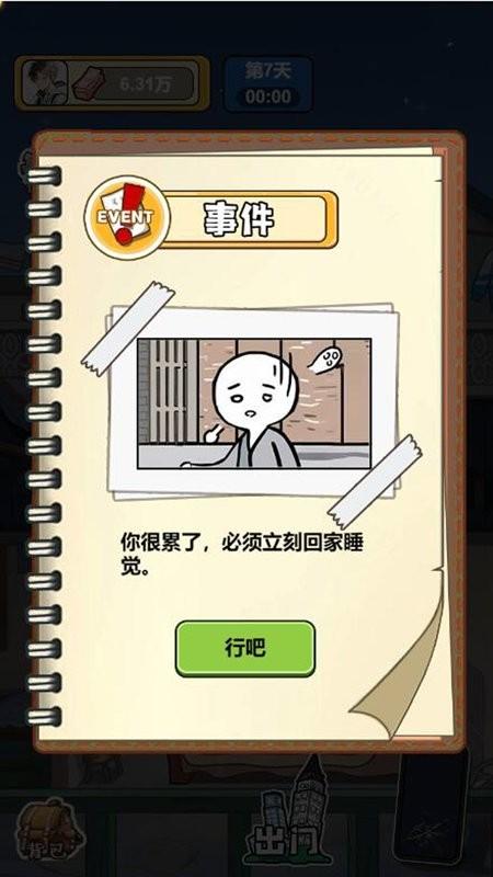 苟皇逆袭记小游戏下载,苟皇逆袭记,逆袭游戏,模拟游戏