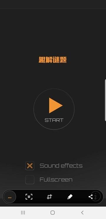 趣解谜题手游下载,闯关游戏,趣解谜题