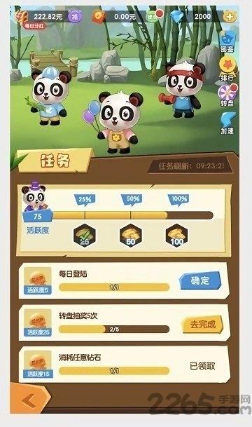 江湖熊猫游戏下载,江湖熊猫,卡通游戏,养成游戏