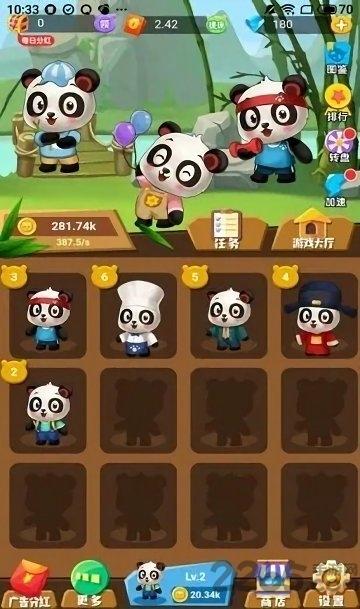 江湖熊猫游戏下载,江湖熊猫,卡通游戏,养成游戏