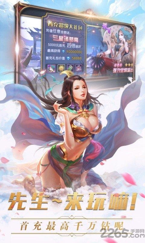 诸葛先生留步果盘版下载,诸葛先生留步,卡牌手游,对战手游,果盘手游,二次元手游