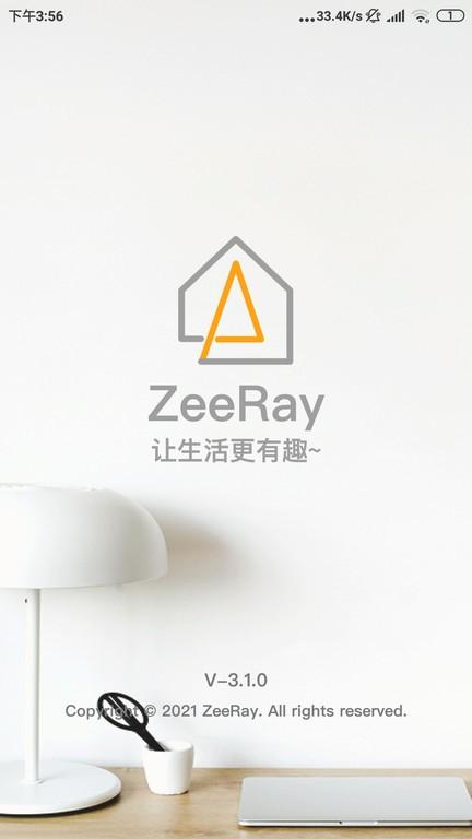 智睿app官方版下载,智能app,智睿,照明app