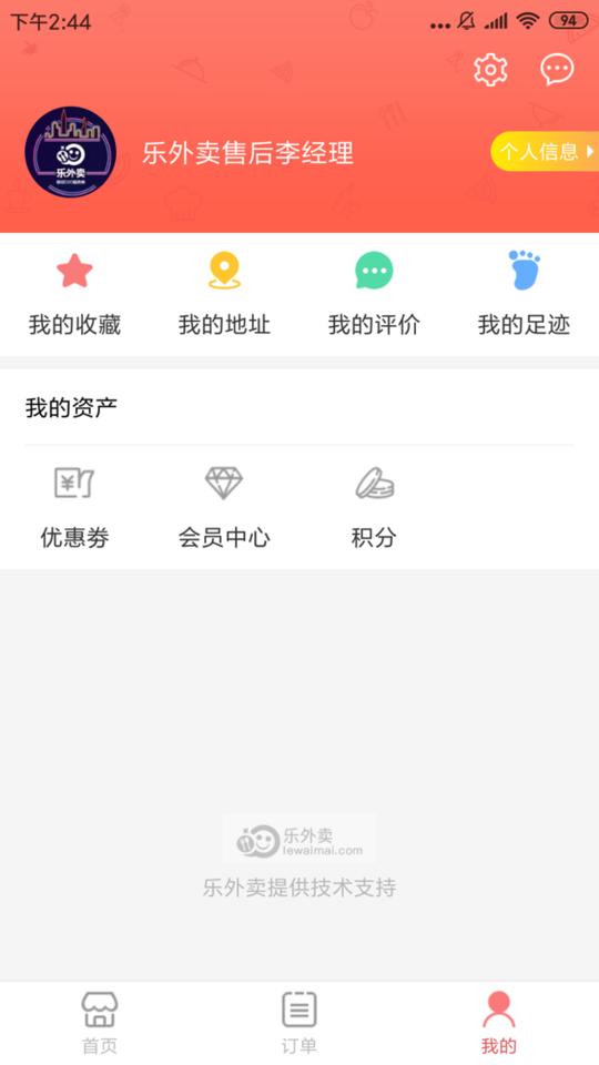 巡场懒人外卖平台下载,巡场懒人,外卖app,配送app