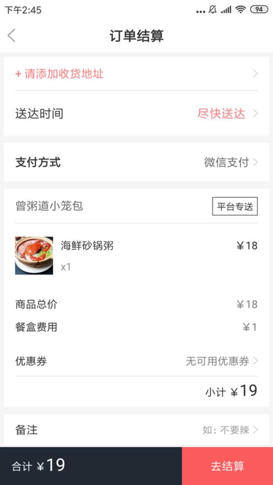 巡场懒人外卖平台下载,巡场懒人,外卖app,配送app