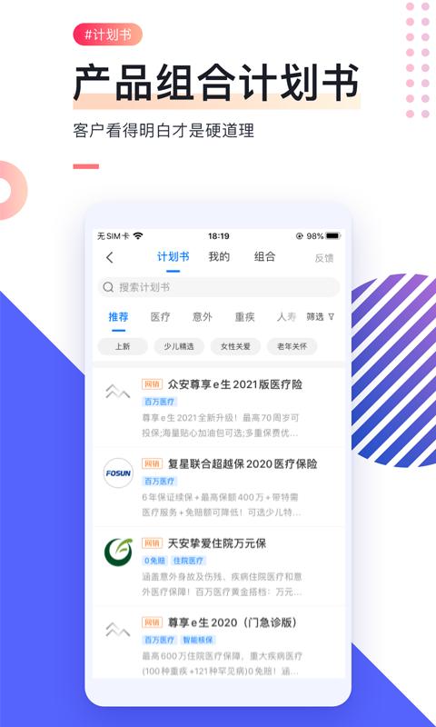 i云保平台下载,i云保,金融app,理财app,保险app