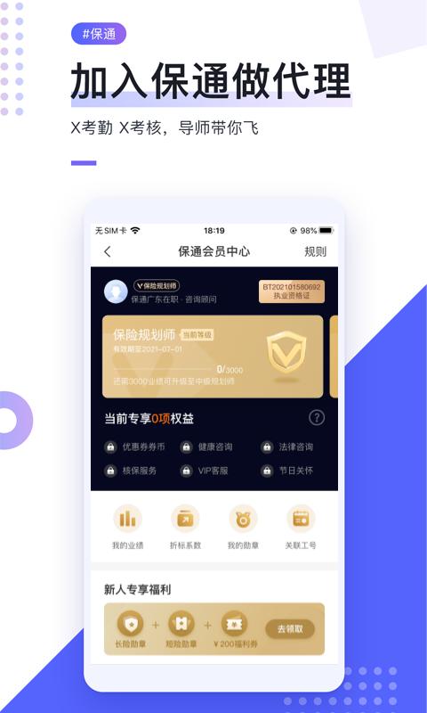 i云保平台下载,i云保,金融app,理财app,保险app
