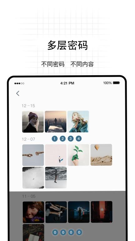 无影pro软件下载,无影pro,相册app