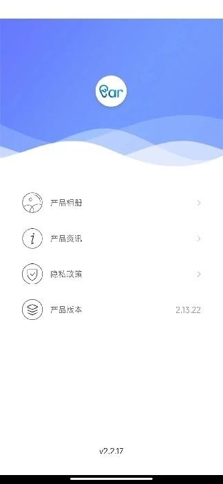 爱看智能app(visual earpick)下载,爱看智能,采耳app,可视挖耳app