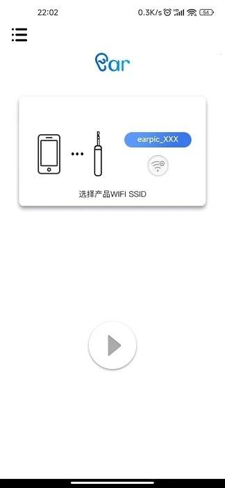 爱看智能app(visual earpick)下载,爱看智能,采耳app,可视挖耳app