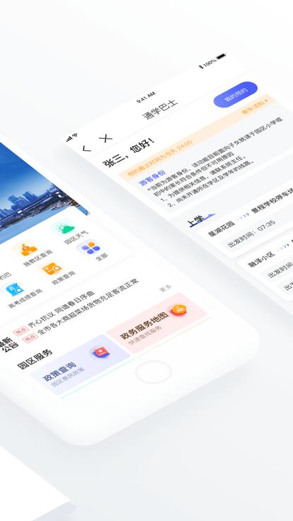数字金鸡湖手机版下载,数字金鸡湖,金鸡湖app,便民app