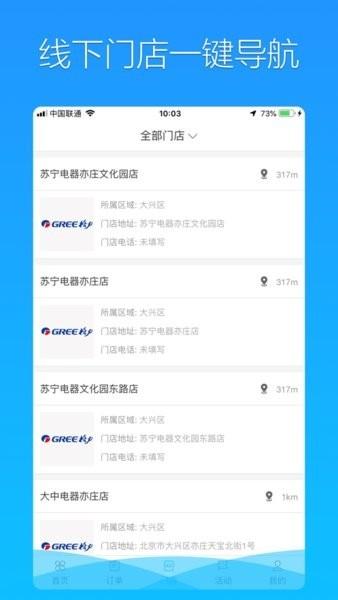 格力荟app下载,格力荟,服务app,格力app