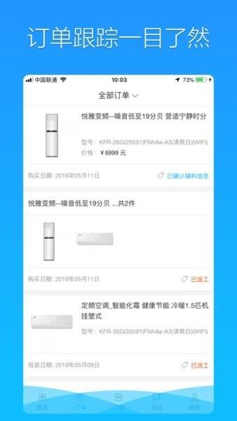 格力荟app下载,格力荟,服务app,格力app