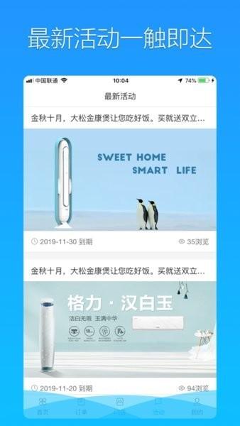 格力荟app下载,格力荟,服务app,格力app