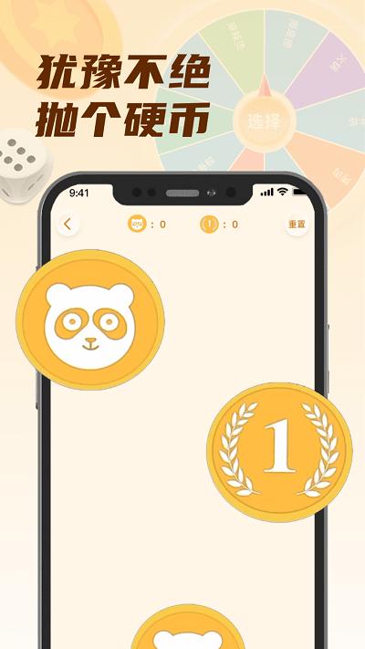 转盘小选择app下载,转盘小选择,转盘pp,做决定app