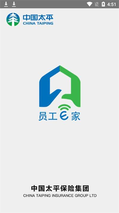 员工e家中国太平官方版下载,员工e家,办公app,太平保险app