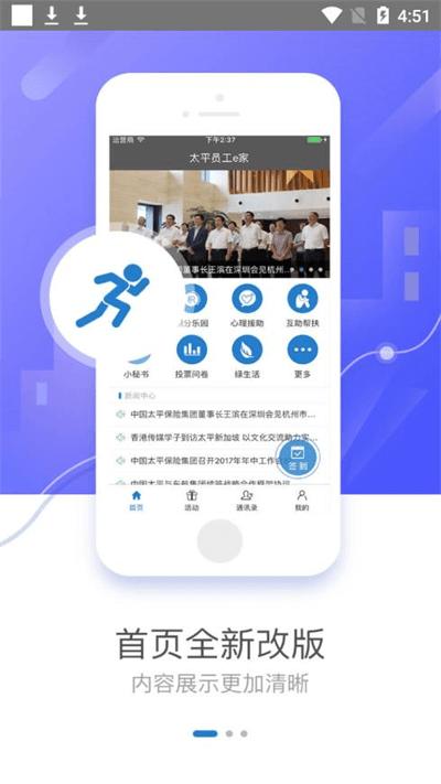 员工e家中国太平官方版下载,员工e家,办公app,太平保险app