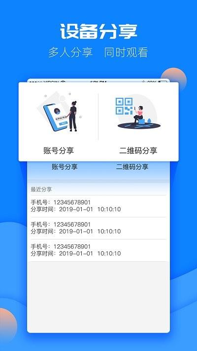 图牛卫士监控app下载,图牛卫士,摄像头app,监控app