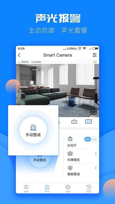 图牛卫士监控app下载,图牛卫士,摄像头app,监控app