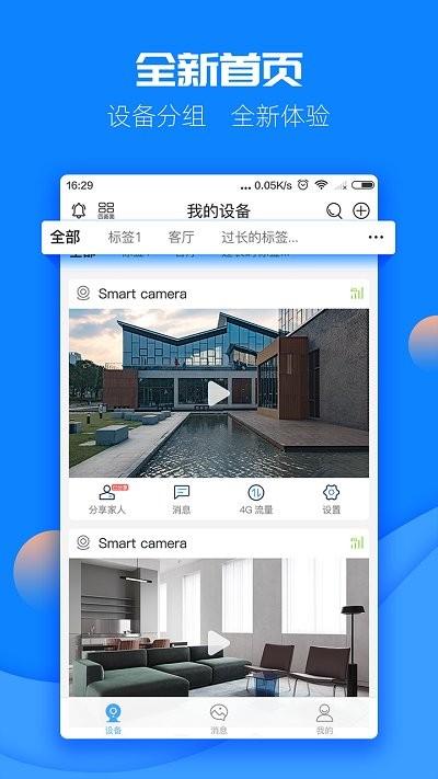 图牛卫士监控app下载,图牛卫士,摄像头app,监控app