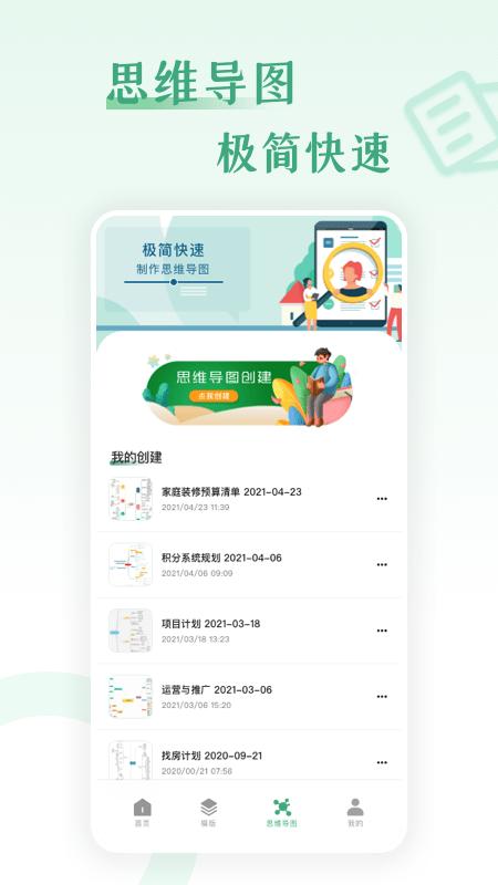 word工作软件+最新版下载,word工作软件,wordapp,文档app