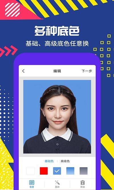 智能拍摄证件照客户端下载,智能拍摄证件照,证件照app