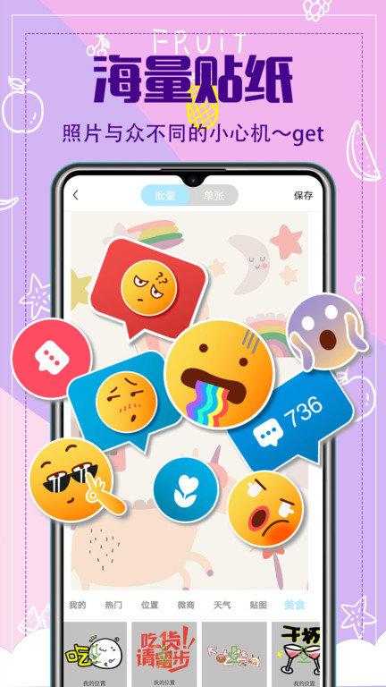 水印相机专业版最新版下载,相机app,拍照app,水印相机