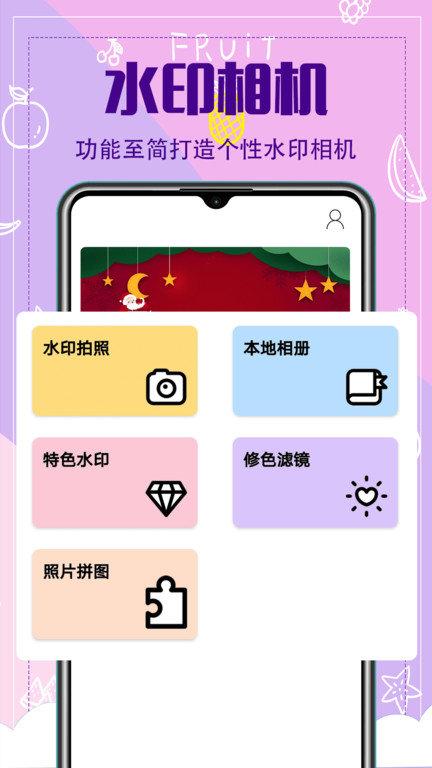 水印相机专业版最新版下载,相机app,拍照app,水印相机