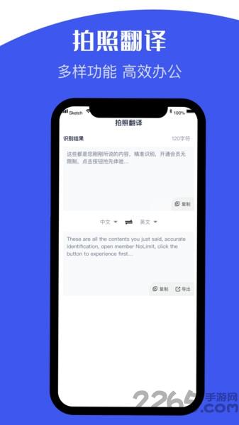 文字识别大师app下载,文字识别大师,扫描app