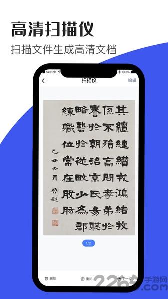 文字识别大师app下载,文字识别大师,扫描app