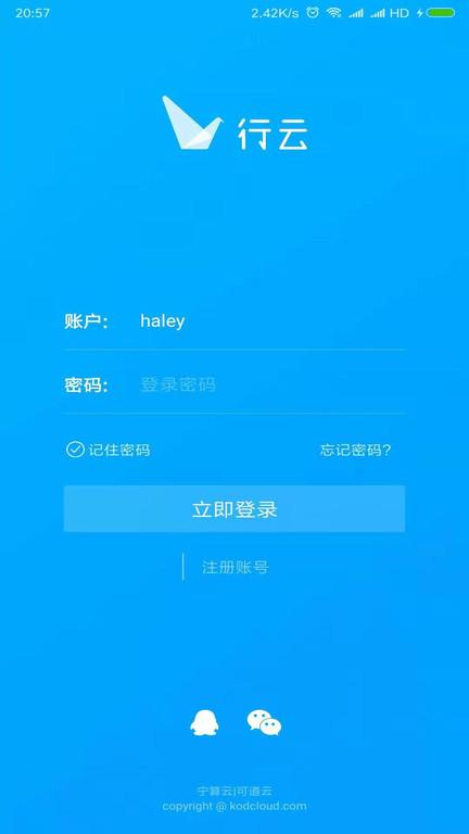 行云app下载,行云,管理app,文档app