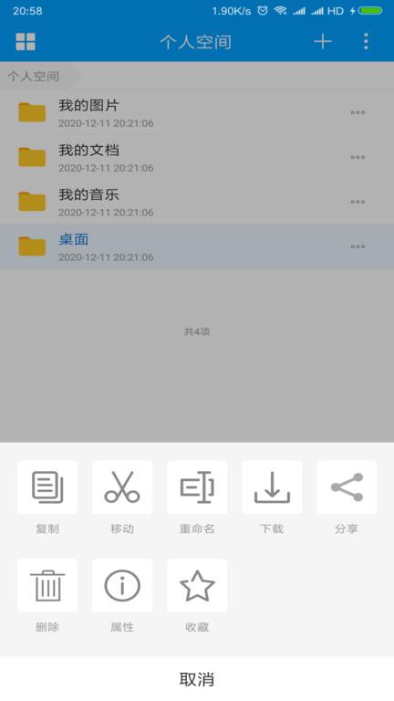 行云app下载,行云,管理app,文档app