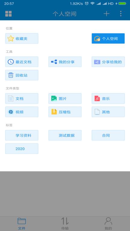 行云app下载,行云,管理app,文档app