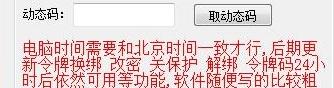 qq被绑定QQ安全中心,账号申诉,强制改绑qq密保手机号.