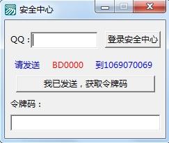 qq被绑定QQ安全中心,账号申诉,强制改绑qq密保手机号.