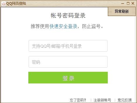 QQ空间,留言,删除.