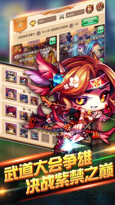 放开那小乔老版本下载,放开那小乔,q版手游,三国手游