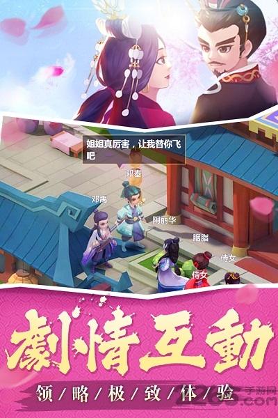 朕之江山官方版下载,朕之江山,三国游戏,回合制游戏