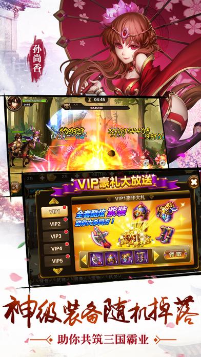 勇闯三国手游破解版下载,勇闯三国,卡牌手游,三国手游
