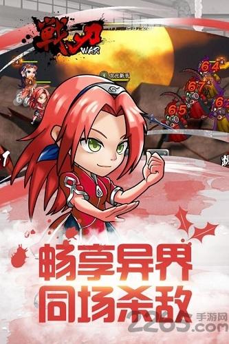 战刃手机版下载,战刃,动漫游戏,卡牌游戏