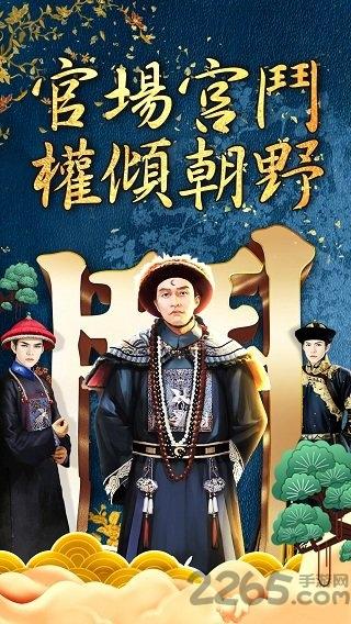老爷你好野内购破解版下载,老爷你好野,当官手游